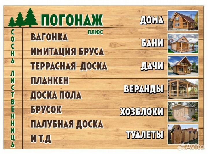 Имитация бруса собственное производство