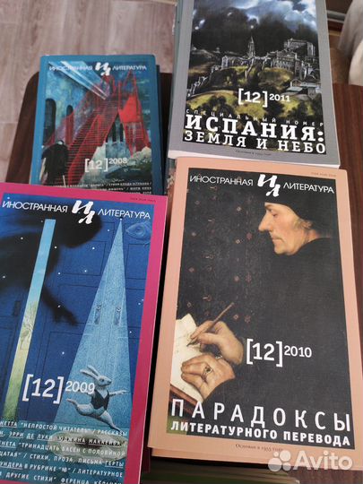 Журналы Иностранная литература