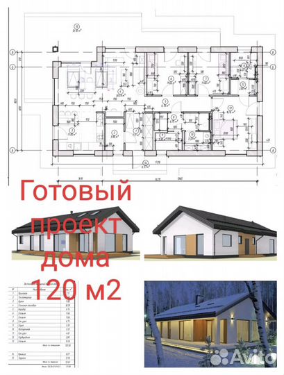 Готовый проект дома Афрейм;Барн;87;100;120;140;176