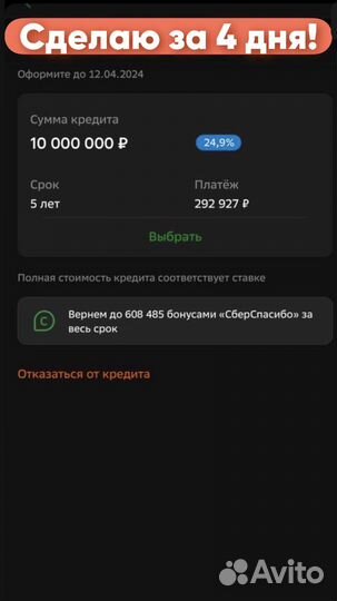 Помощь в получении кредита (Новая программа)