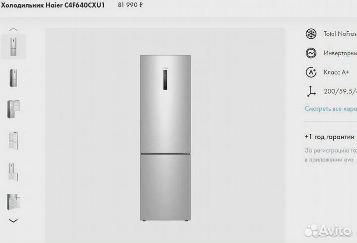 Холодильник Haier C2F636cxmv 2зоны364л Серебристый