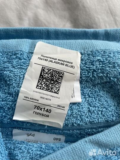 Полотенце с именем Артём, 70*140см