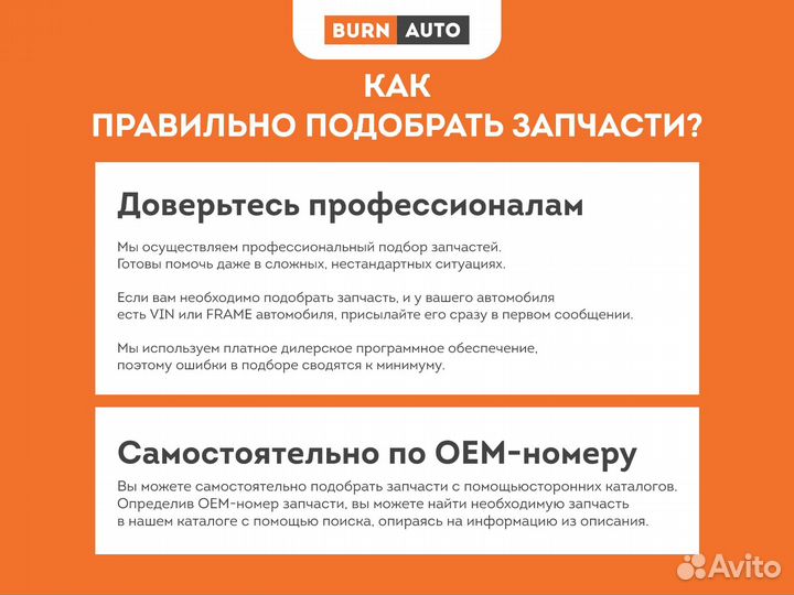 Втулка стабилизатора переднего центральная Honda