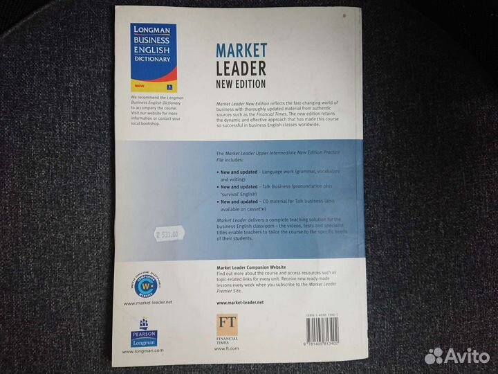 Market Leader - Upper Intermediate рабочая тетрадь