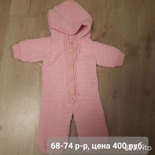 Комбинезон