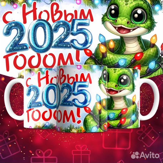 Новогодние подарки / кружки с Новым годом