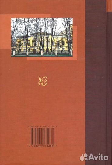 Древняя Русь: пространство книжного слова. Историк