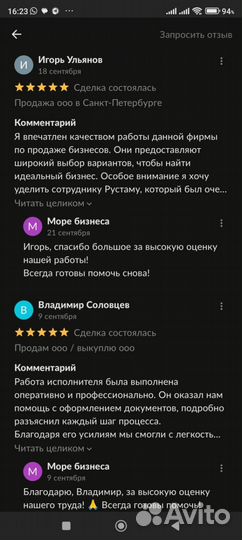 Продам готовое ооо Уфа