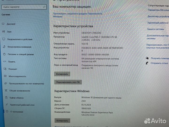 Моноблок Lenovo IdeaCentre A520 i7 SSD