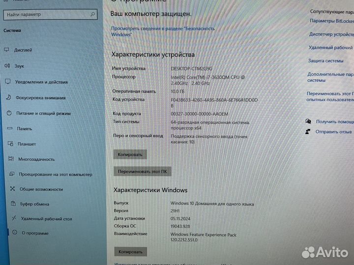 Моноблок Lenovo IdeaCentre A520 i7 SSD