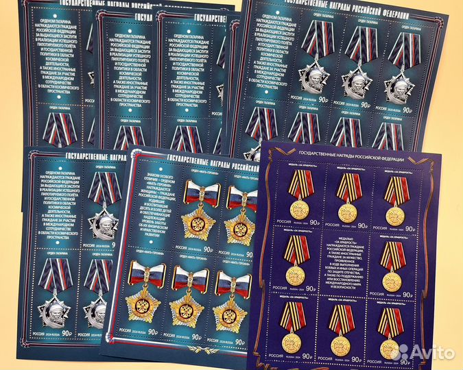 Марки ниже номинала Россия