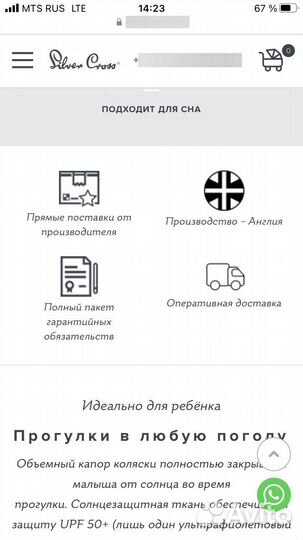 Прогулочная коляска бу silver cross