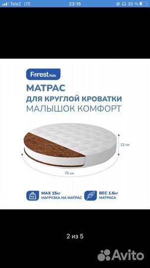 Матрас детский круглый и овальный