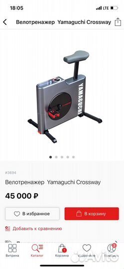 Велотренажер yamaguchi как новый