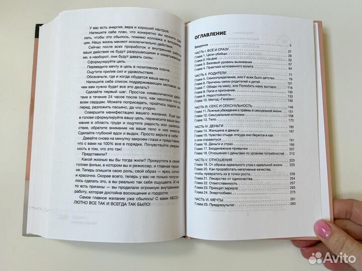 Метод генезис Маслова книга