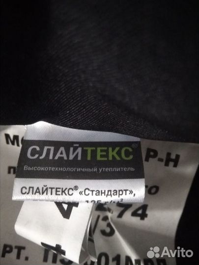 Теплые брюки