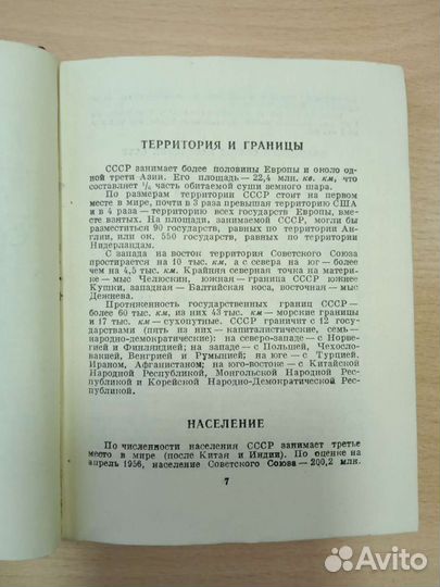 Книжка записная СССР партийного активиста 1957