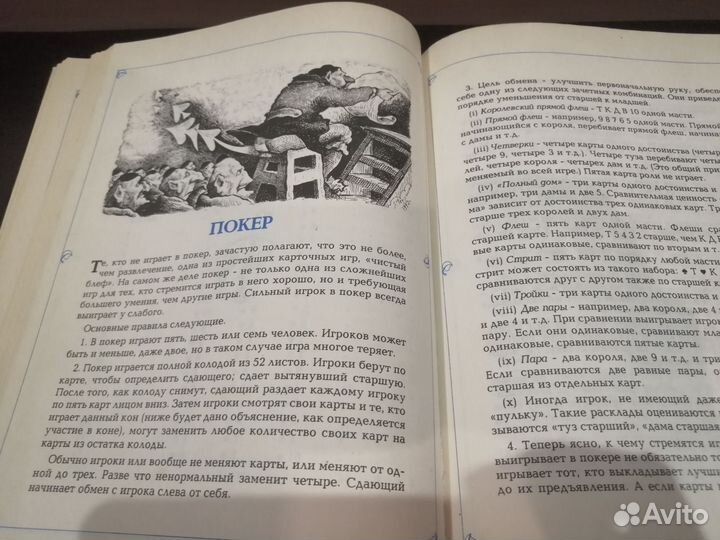 Карточные игры