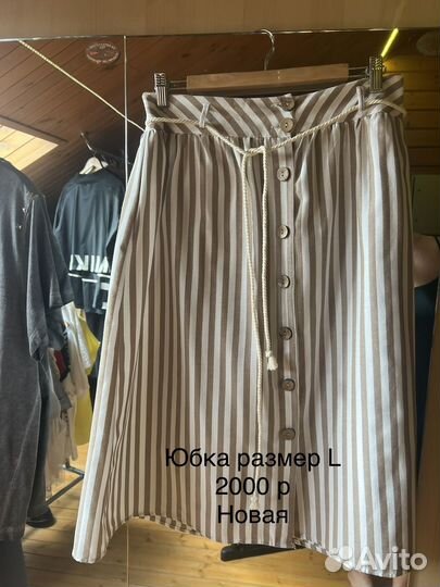 Женские вещи