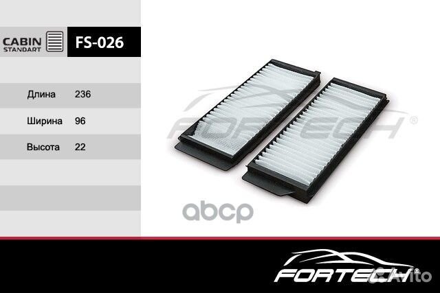 Фильтр салонный FS026 Fortech