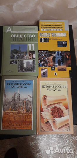 Обществознание 10-11, История