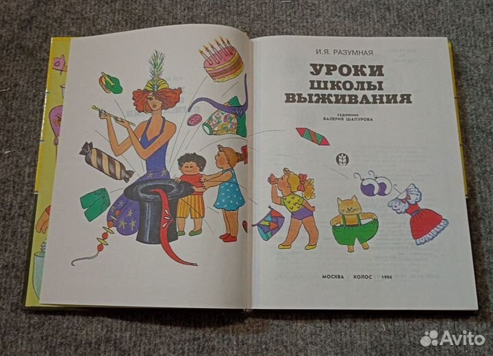 Шитьë и рукоделие