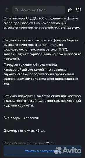 Стулья и табуретки