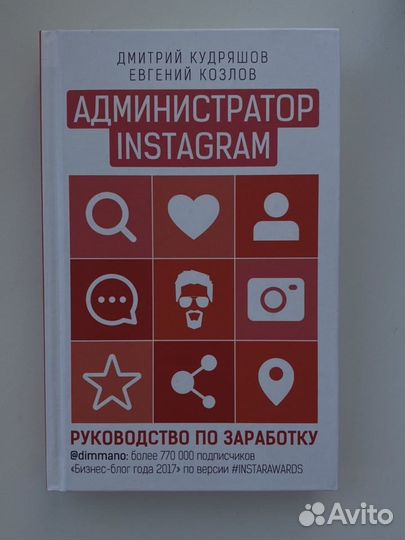 Администратор. Руководство по заработку