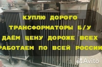 Трансформаторы тм 100 б/у