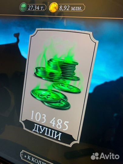 Mortal kombat mobile души, крипта