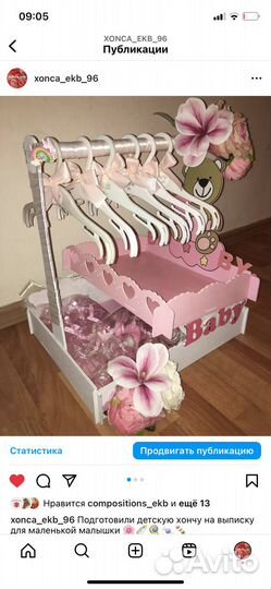 Свадебная хонча