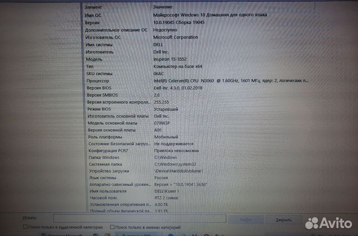 Ноутбук Dell Inspiron 15-3552/Intel Celeron CPU