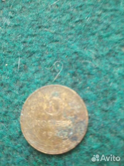 Монета СССР в 5 коп.1946 год
