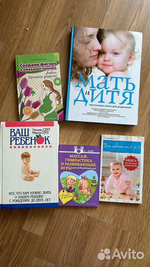 Книги для беременных