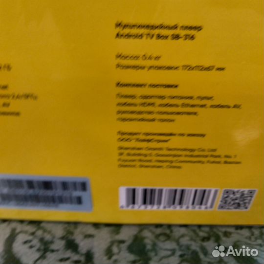 Смарт тв приставка