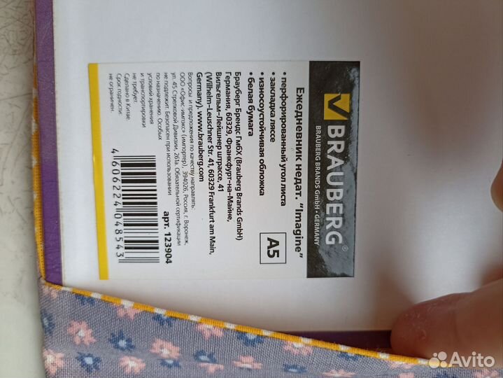 Ежедневник Brauberg в обложке ручной работы