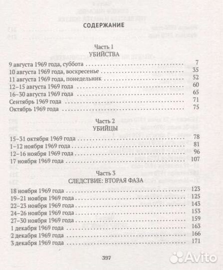 Однажды. в реальном Голливуде. Чарльз Мэнсон