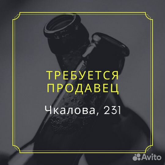 Продавец (академический район)