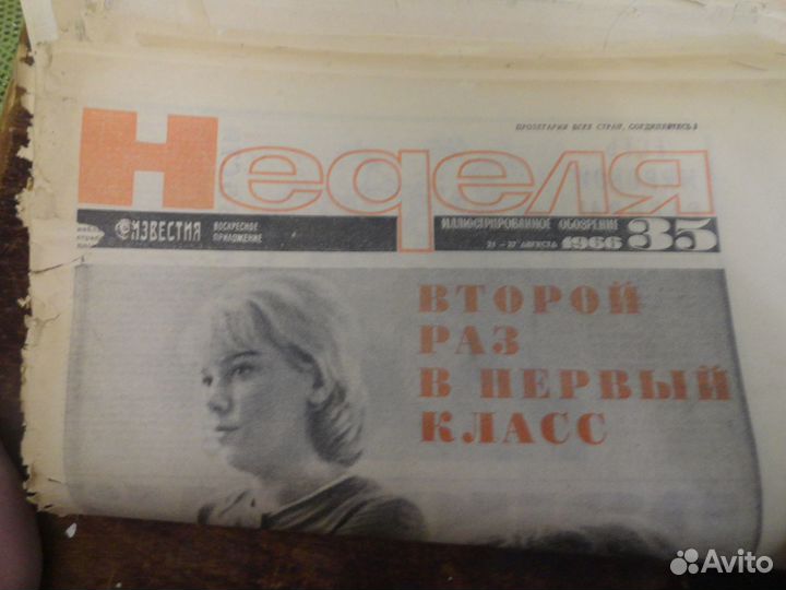 Старые советские газеты