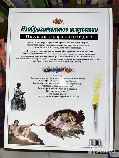 Книга история искусств