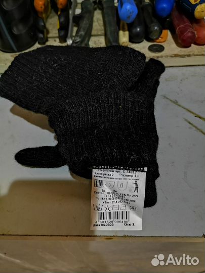 Перчатки шерстяные