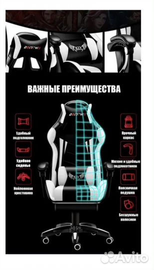 Компьютерное кресло