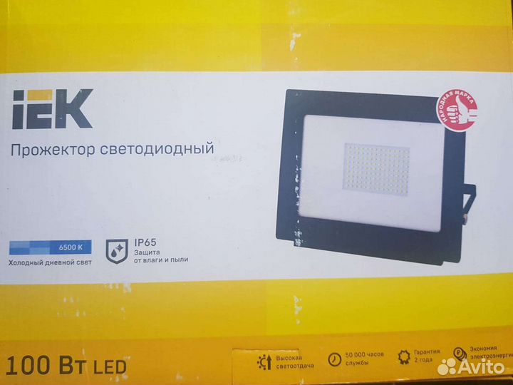 Светодиодный прожектор уличный