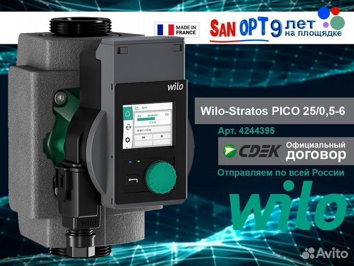 Насос Wilo-Stratos pico 25/0,5-6 4244395
