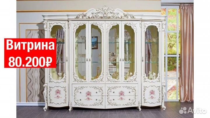 Горка витрина гостиная 