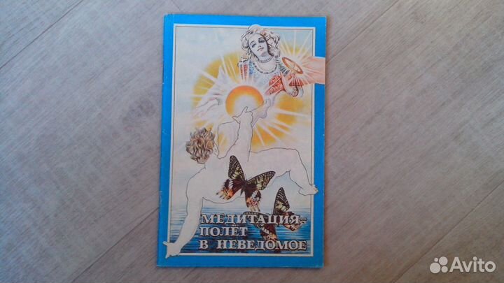 Эзотерика Магия Йога Оккультизм Саморазвитие