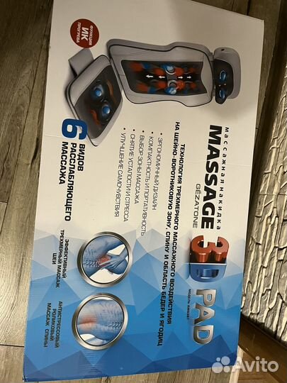 Массажная накидка «3D Pad» Gezatone