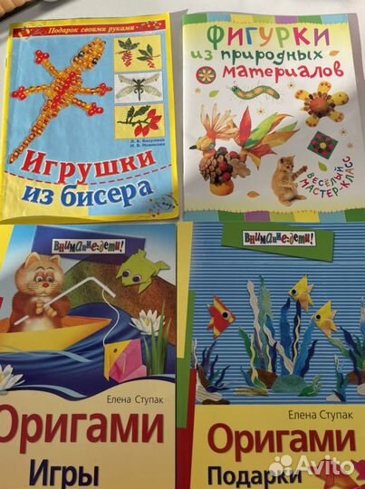 Книги оригами бисер
