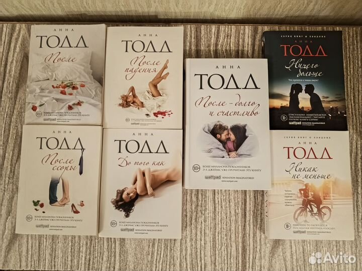 Книги Анна Тодд - После