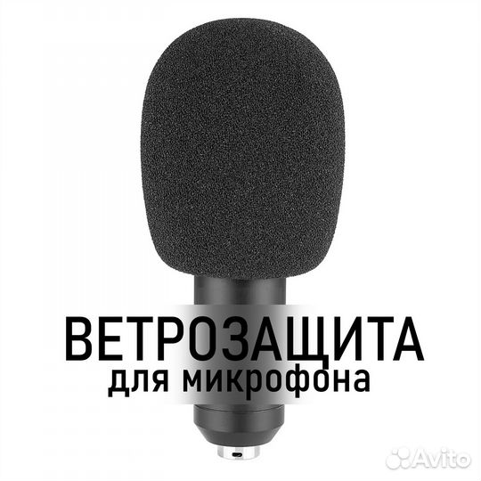 Ветрозащита для микрофона поролоновая насадка